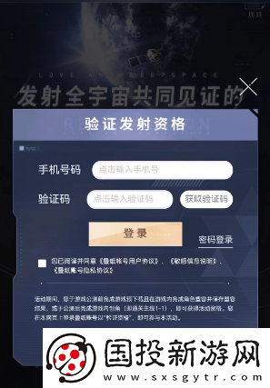 戀與深空衛(wèi)星寄語活動(dòng)入口在哪