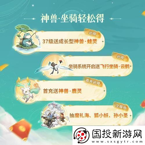 封神幻想世界寵物選擇推薦打造你的專屬神獸戰(zhàn)隊