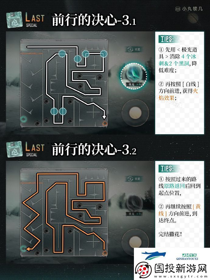 末日與末日之后通關路線攻略