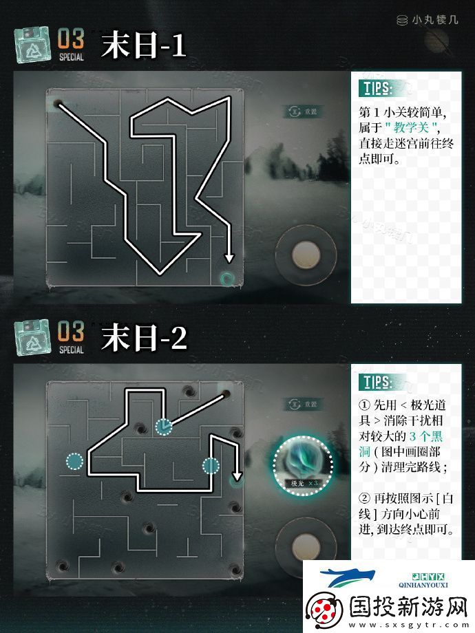 末日與末日之后通關路線攻略