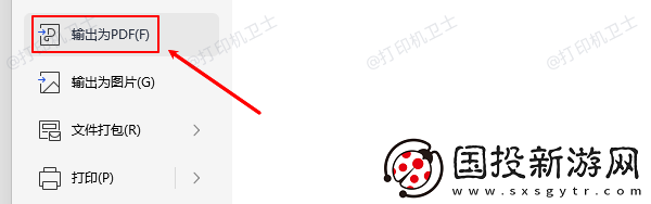 打印文件格式損壞怎么辦