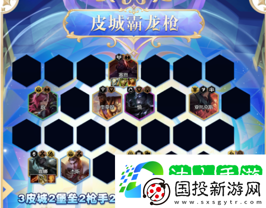 云頂之弈S9皮城霸龍槍陣容玩法攻略