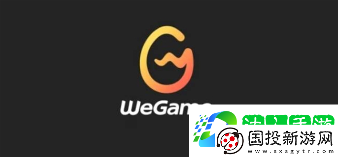 wegame最新登錄入口在哪-最新登錄入口地址分享