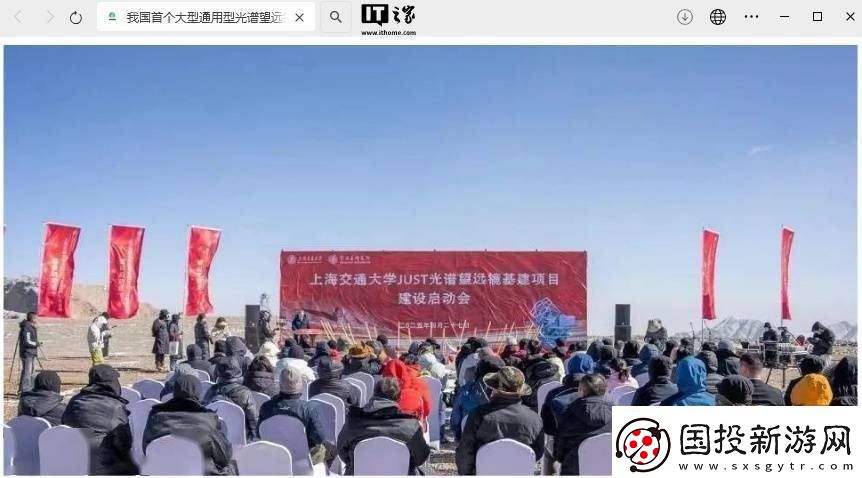 國(guó)產(chǎn)光譜望遠(yuǎn)鏡新突破！JUST在青海冷湖開(kāi)啟天文探索之旅