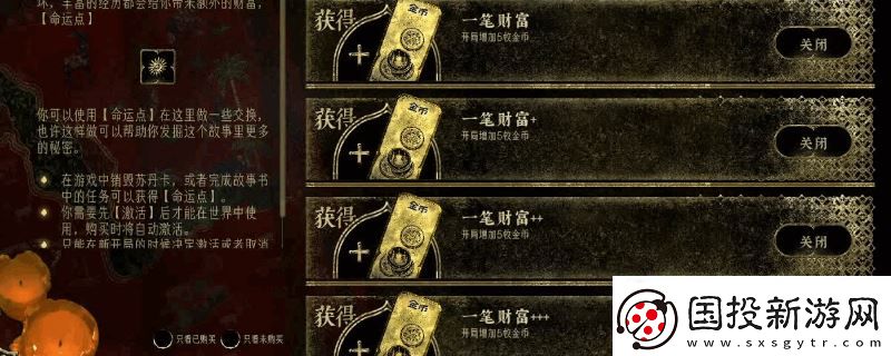 蘇丹的游戲命運(yùn)商店高性?xún)r(jià)比兌換分享