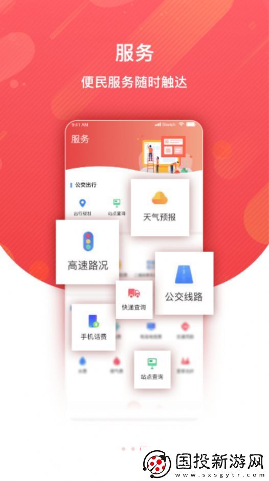 冀云圍場(chǎng)APP下載-冀云圍場(chǎng)-新聞融媒體移動(dòng)客戶(hù)端下載v1.4.5