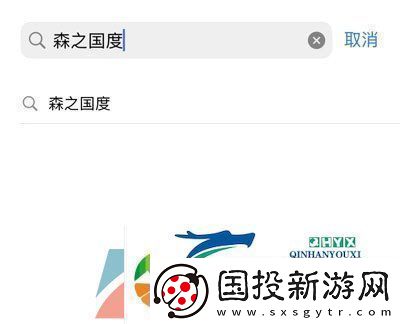 森之國(guó)度怎么預(yù)下載