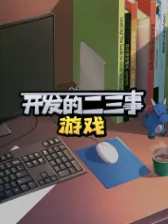 絲路游戲中重復(fù)發(fā)送消息的解決方法