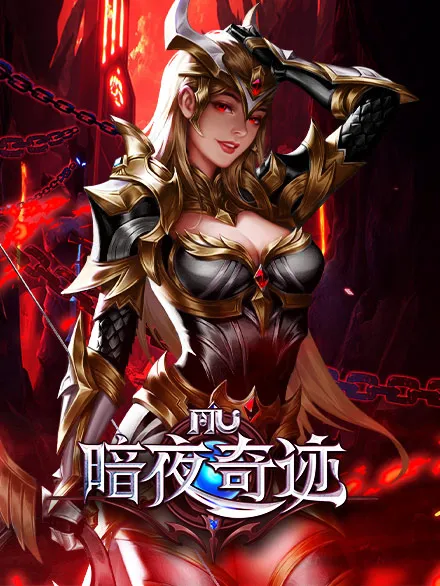 如何在暗夜奇跡中招募小伙伴