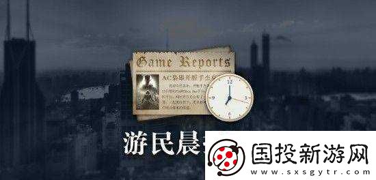 晨報|曝P的謊言將登陸NS2-真人史迪奇票房爆了