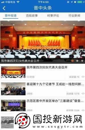 視聽晉中app下載安裝-視聽晉中手機(jī)版下載v3.08