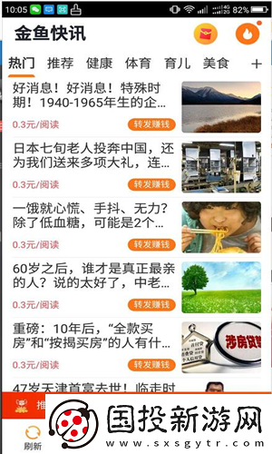 金魚快訊app下載安裝-金魚快訊安卓版下載v1.0.0