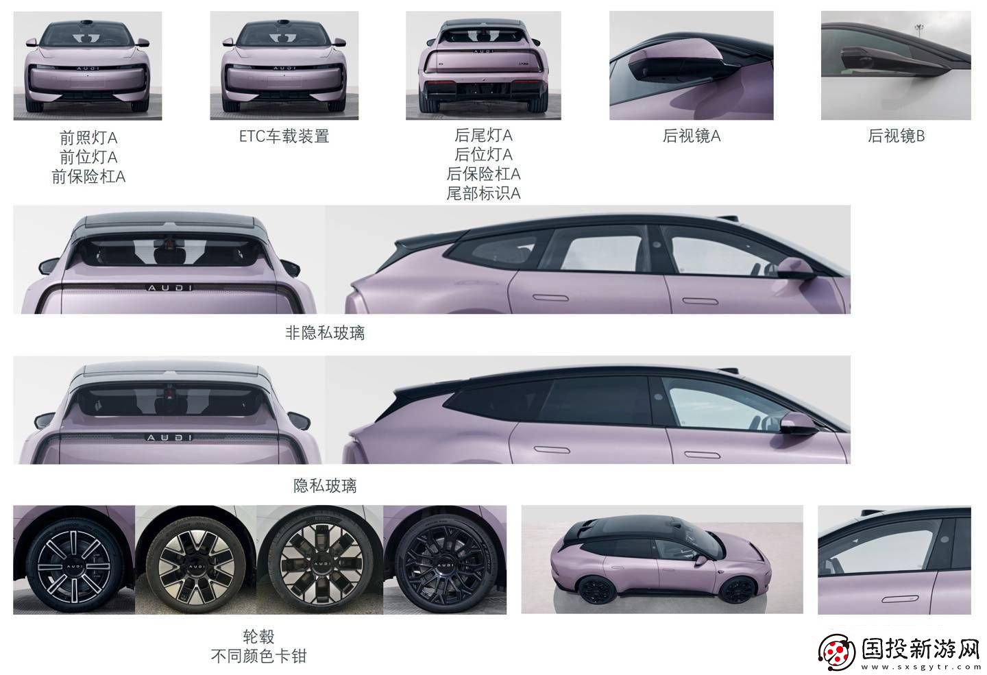 奧迪上汽合資品牌AUDI