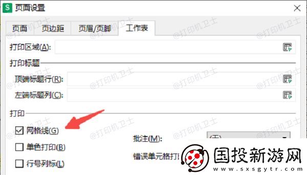 WPS表格打印出來沒表格線怎么辦
