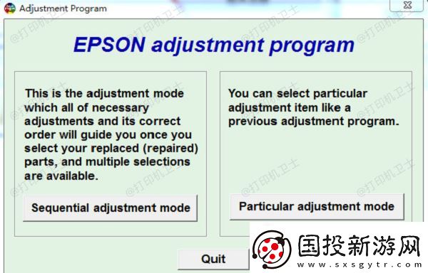 愛普生打印機廢墨清零教程