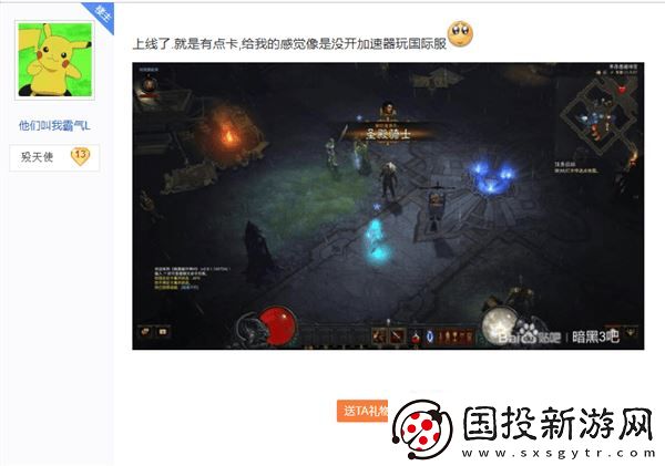 暗黑破壞神3國(guó)服重歸