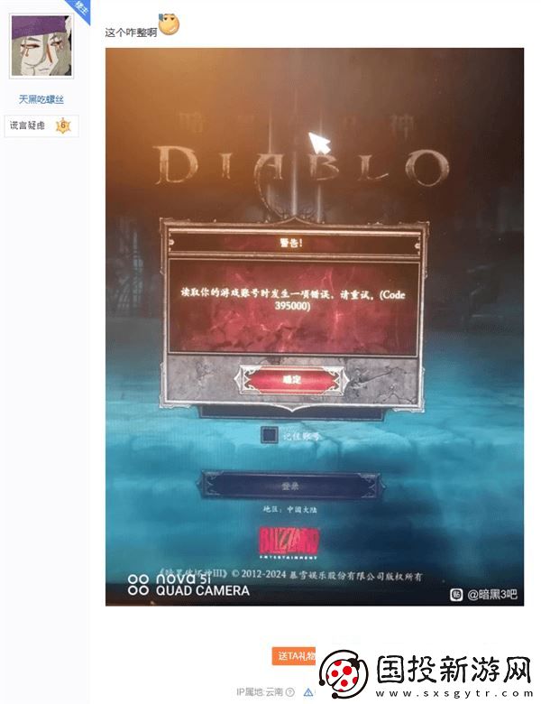 暗黑破壞神3國(guó)服重歸