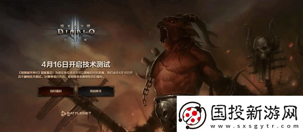 暗黑破壞神3國服重歸-老玩家數(shù)據(jù)無憂-新玩家免費暢玩！