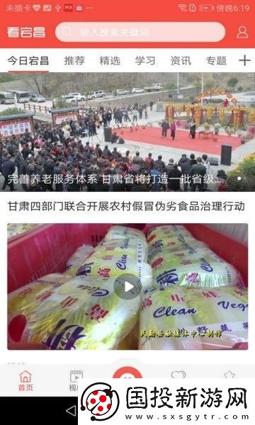 看宕昌下載安裝-看宕昌手機版下載v1.0.0