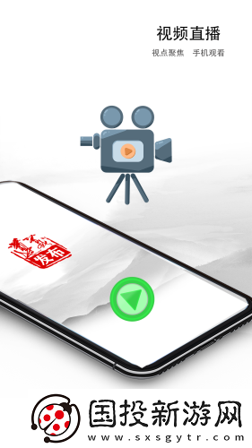 遵義發(fā)布APP最新版下載-遵義發(fā)布本地資訊服務(wù)平臺登錄入口