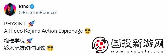 小島工作室新動作間諜游戲PHYSINT：電影級體驗-未來可期