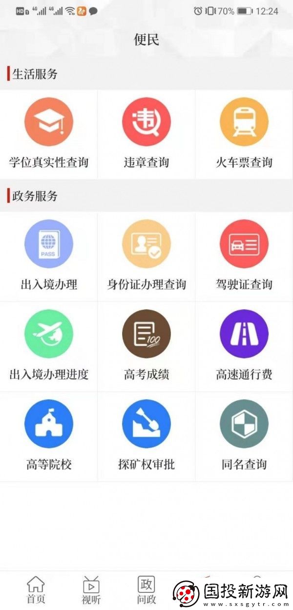 云上潢川最新版app下載安裝-云上潢川招聘信息最新版下載v6.9.39