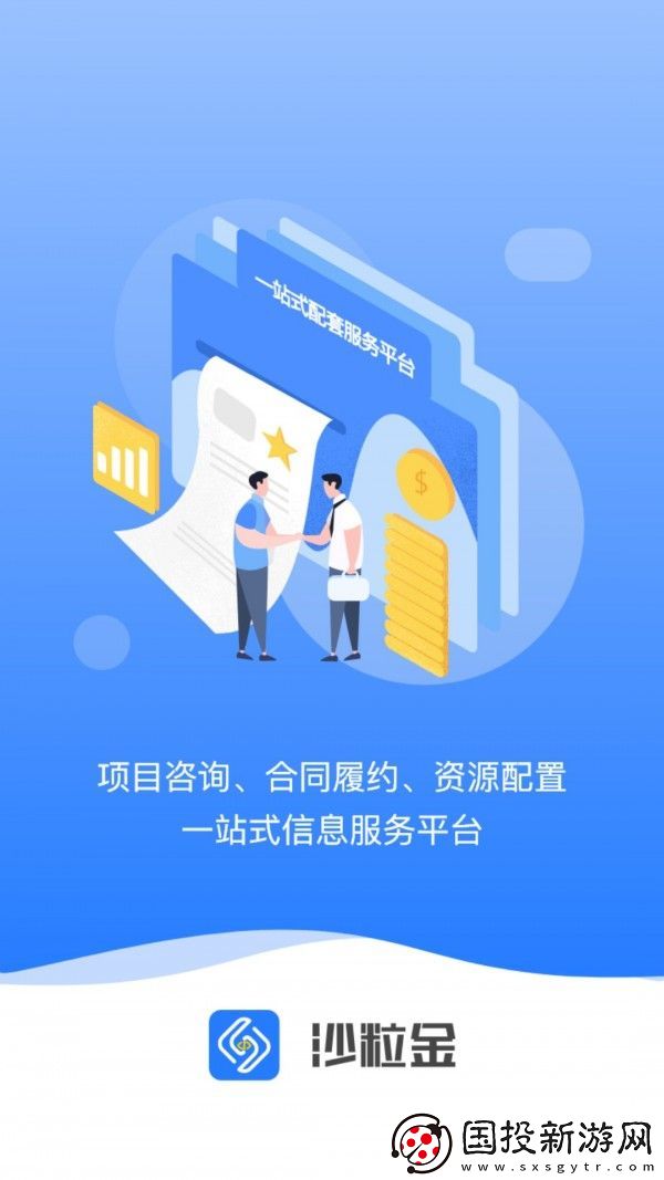 沙粒金最新版app下載安裝-沙粒金新聞資訊最新版下載v1.0.13