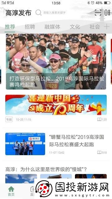 高淳發(fā)布下載-高淳發(fā)布手機(jī)版下載v4.4.29