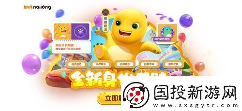 時(shí)間刺客覺(jué)醒-太空殺累登贈(zèng)怪獸背飾-奶龍皮膚萌化戰(zhàn)場(chǎng)