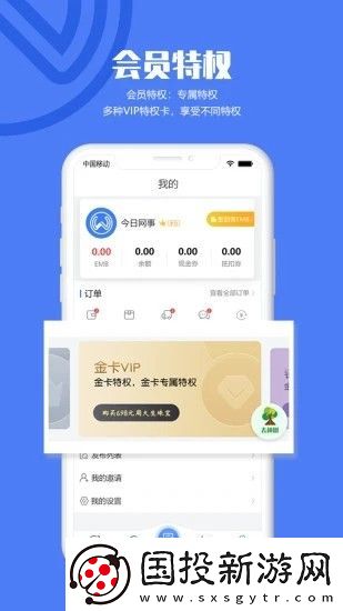 今日網(wǎng)事最新版app下載安裝-今日網(wǎng)事最新版安卓下載v1.0