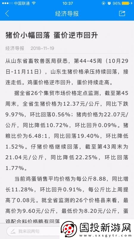 經(jīng)濟導報app下載-經(jīng)濟導報手機版下載v1.0.2