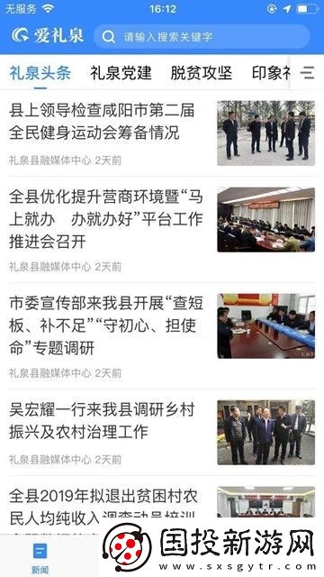 愛禮泉下載-愛禮泉app下載v1.0.0