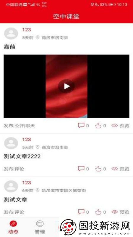 龍江記者app下載安裝-龍江記者安卓版下載v2.7.2