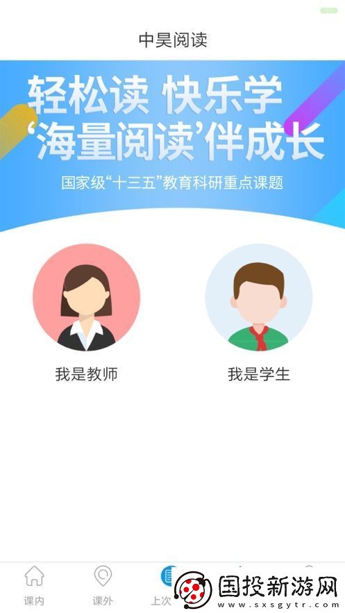 中昊閱讀校園版app下載安裝-中昊閱讀校園版安卓下載v0.7.7