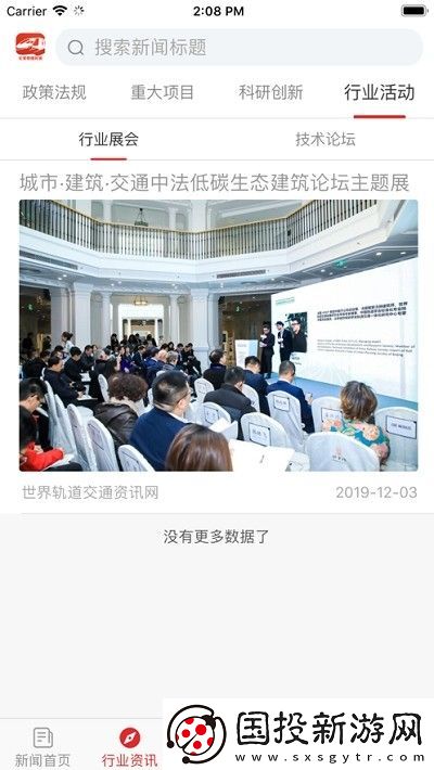 長客情報時訊app下載安裝-長客情報時訊安卓版下載v1.0