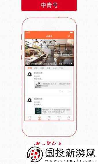 中國(guó)青年報(bào)app下載安裝-中國(guó)青年報(bào)手機(jī)版下載v3.2.5