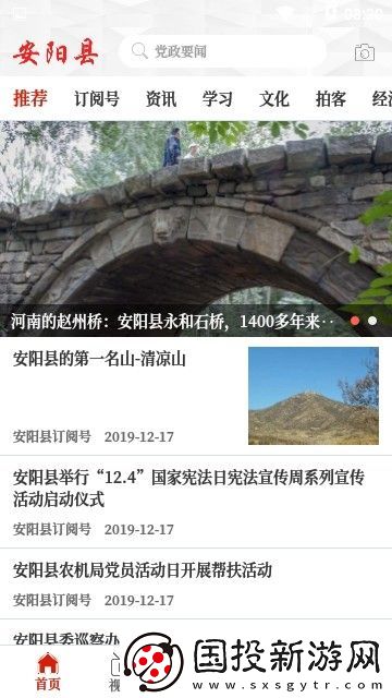 云上安陽縣下載安裝-云上安陽縣手機版下載v2.2.6