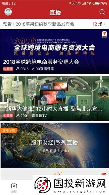 紅橙廉江下載-紅橙廉江安卓手機(jī)版下載v1.0.0