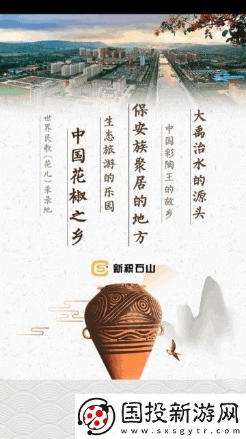 新積石山下載-新積石山手機(jī)版下載v1.1.3