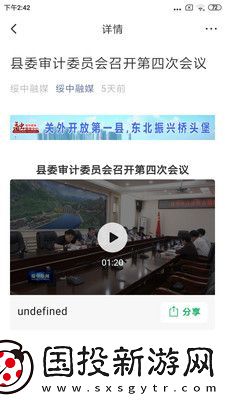 綏中融媒最新版app下載安裝-綏中融媒-本地新聞資訊最新版下載v1.1.3